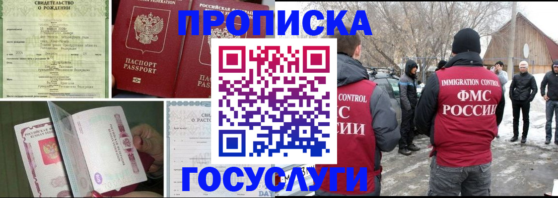 прописка для кредита в Щучье
